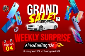 หัวเว่ยตอกย้ำความแรงของแคมเปญ HUAWEI Grand Sale 2019 สัปดาห์ที่ 4 ขนทัพรุ่นเรือธง P30 Series และ Mate 20 Pro ร่วมเซอร์ไพรส์ !!